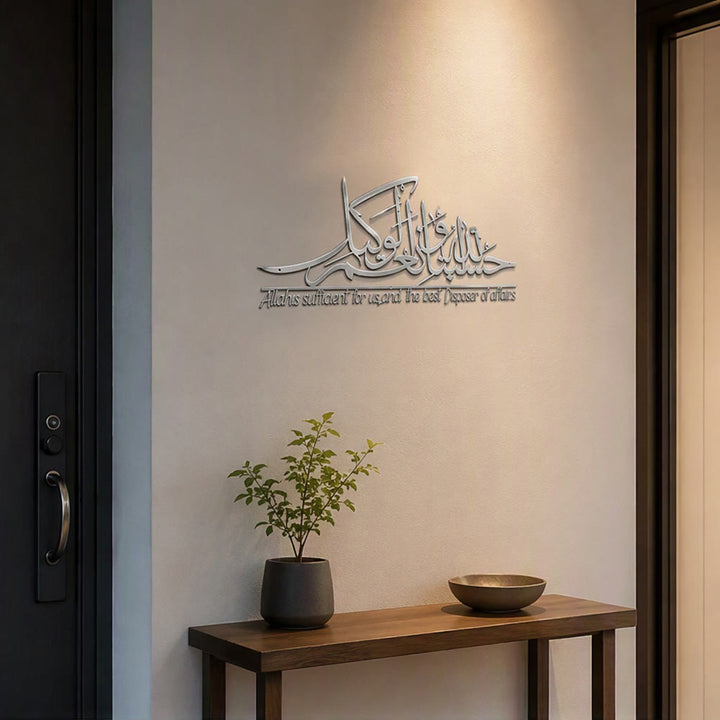 HilalHaven Tranquil Stroke Dimensional Metal Calligraphy Wall Decor - image 12
