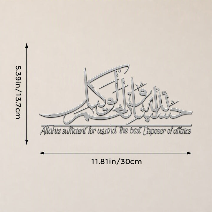 HilalHaven Tranquil Stroke Dimensional Metal Calligraphy Wall Decor - Silver - 11.81&