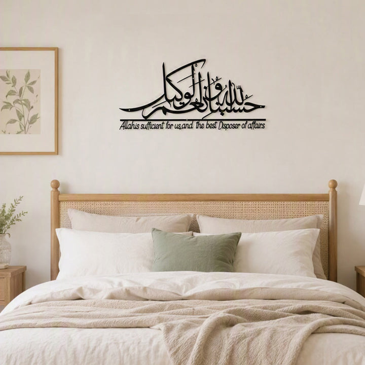 HilalHaven Tranquil Stroke Dimensional Metal Calligraphy Wall Decor - image 2