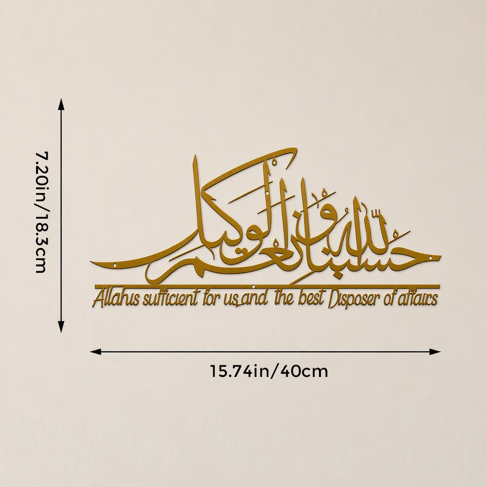 HilalHaven Tranquil Stroke Dimensional Metal Calligraphy Wall Decor - Golden - 15.75&