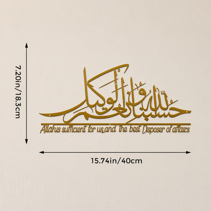 HilalHaven Tranquil Stroke Dimensional Metal Calligraphy Wall Decor - Golden - 15.75&