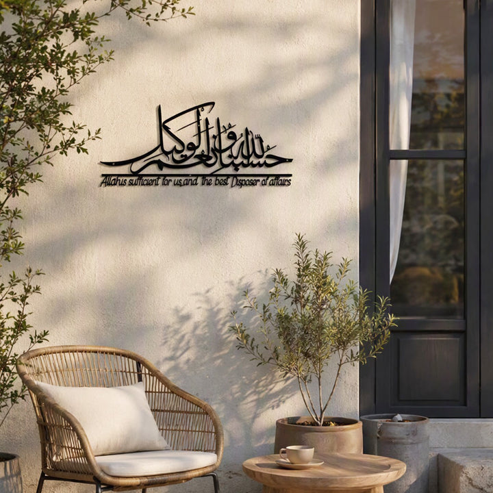 HilalHaven Tranquil Stroke Dimensional Metal Calligraphy Wall Decor - image 0