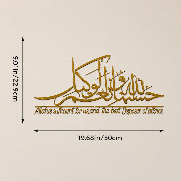 HilalHaven Tranquil Stroke Dimensional Metal Calligraphy Wall Decor - Golden - 19.68&