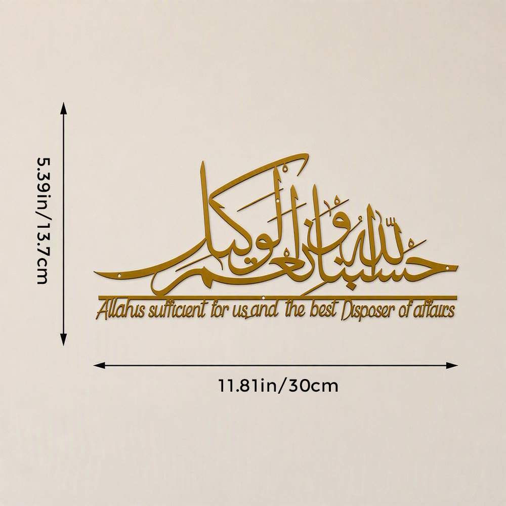HilalHaven Tranquil Stroke Dimensional Metal Calligraphy Wall Decor - Golden - 11.81&