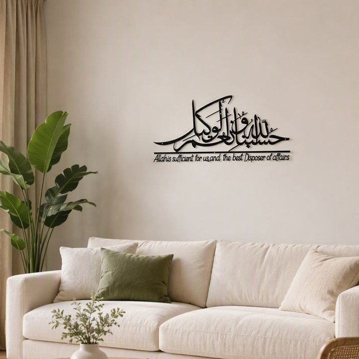 HilalHaven Tranquil Stroke Dimensional Metal Calligraphy Wall Decor - image 1