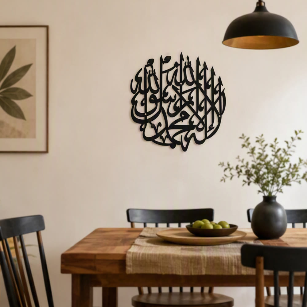 HilalHaven Round Serenity 3D Interwoven Calligraphy Metal Wall Art - image 0