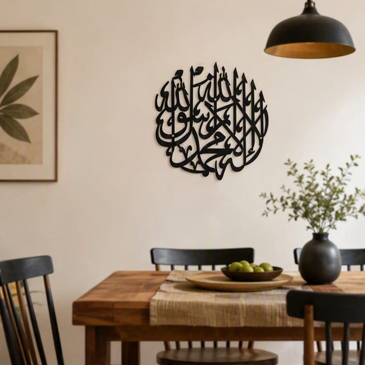 HilalHaven Round Serenity 3D Interwoven Calligraphy Metal Wall Art - image 0
