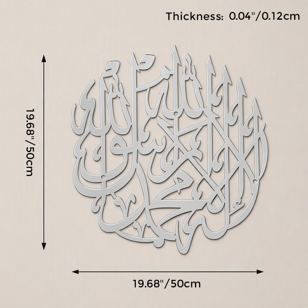 HilalHaven Round Serenity 3D Interwoven Calligraphy Metal Wall Art - Silver - 19.68&