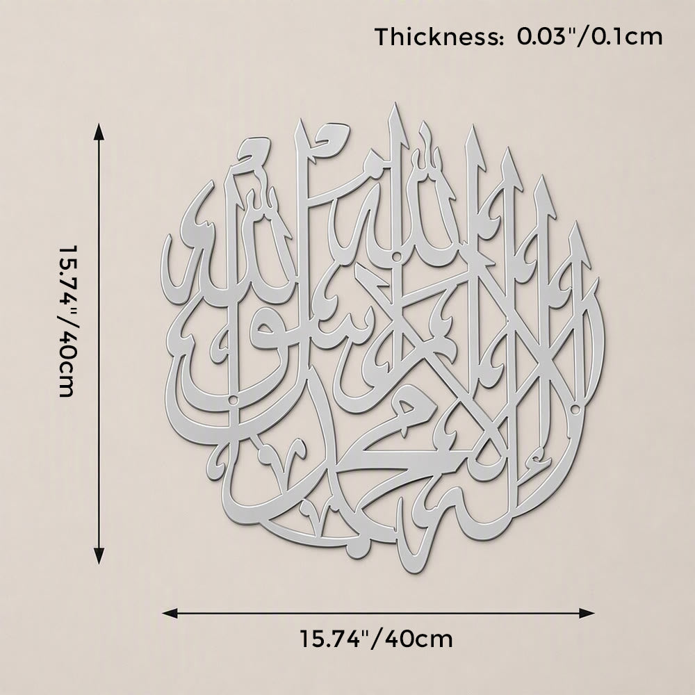 HilalHaven Round Serenity 3D Interwoven Calligraphy Metal Wall Art - Silver - 15.75&