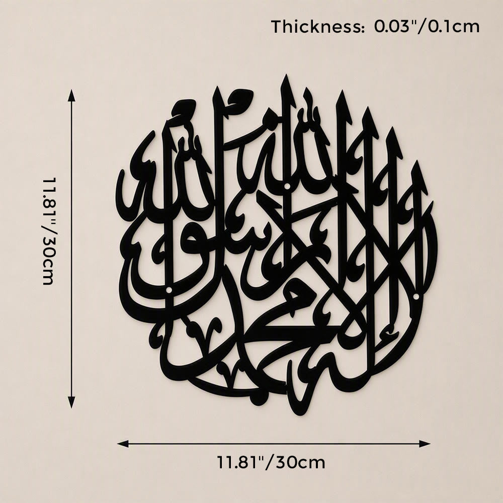 HilalHaven Round Serenity 3D Interwoven Calligraphy Metal Wall Art - Black - 11.81''*11.81''*0.03''/30cm*30cm*0.1cm - image 1