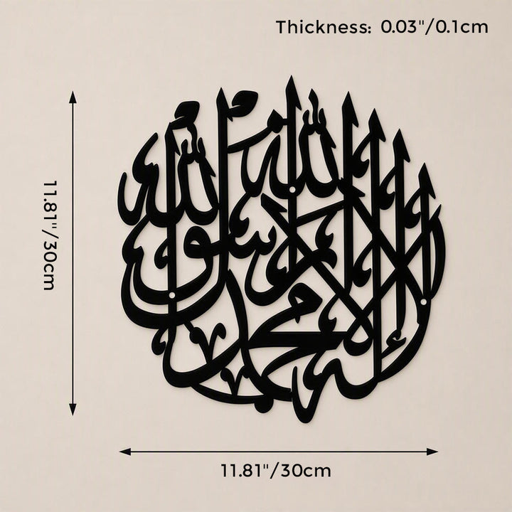 HilalHaven Round Serenity 3D Interwoven Calligraphy Metal Wall Art - Black - 11.81&