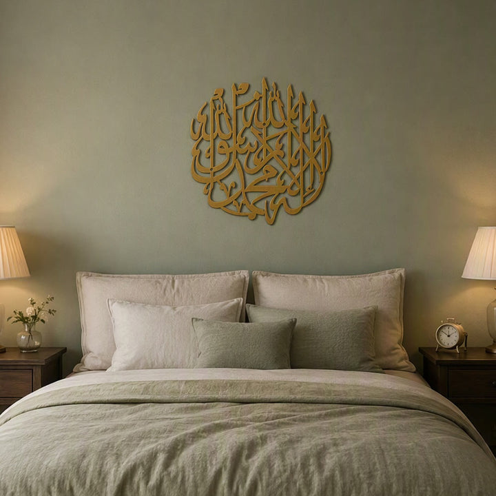 HilalHaven Round Serenity 3D Interwoven Calligraphy Metal Wall Art - image 4