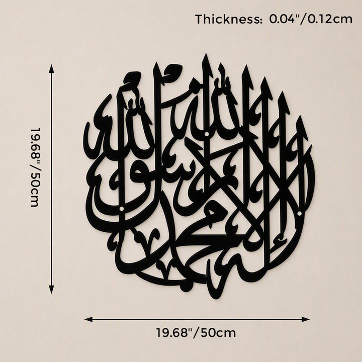 HilalHaven Round Serenity 3D Interwoven Calligraphy Metal Wall Art - Black - 19.68&