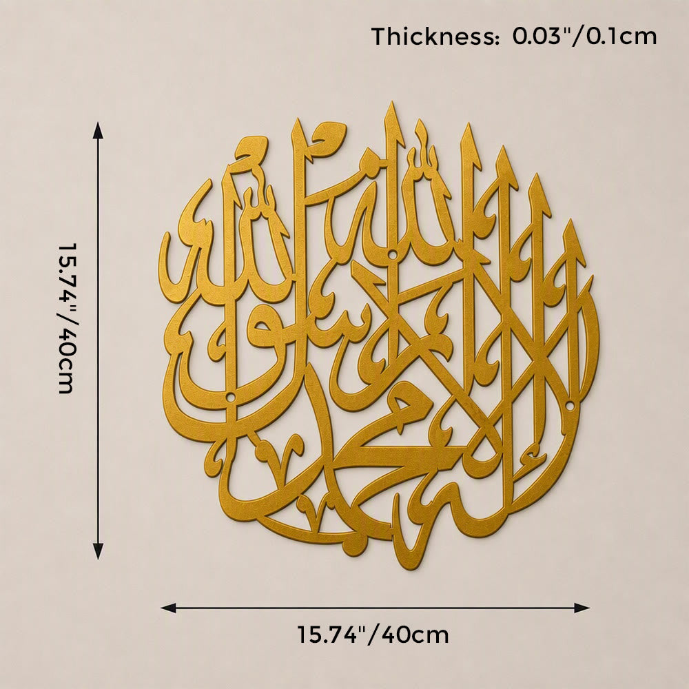 HilalHaven Round Serenity 3D Interwoven Calligraphy Metal Wall Art - Golden - 15.75&