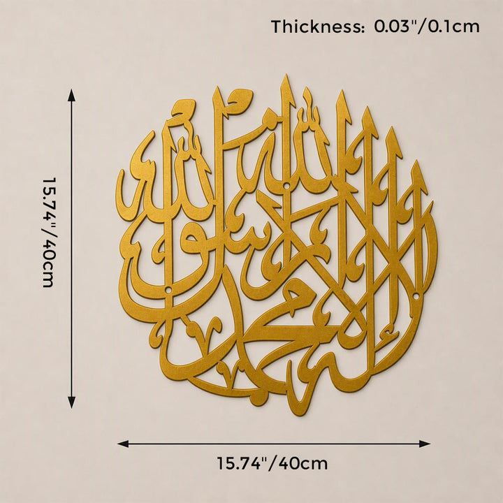 HilalHaven Round Serenity 3D Interwoven Calligraphy Metal Wall Art - Golden - 15.75&