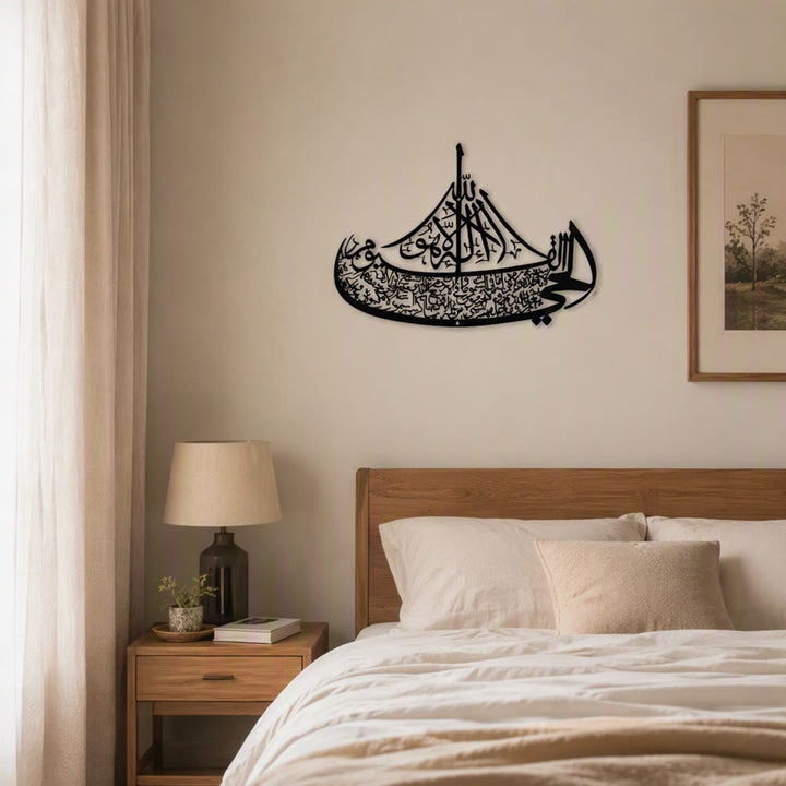 HilalHaven Vessel of Calm Boat‑Shaped Metal Calligraphy Wall Art - image 0