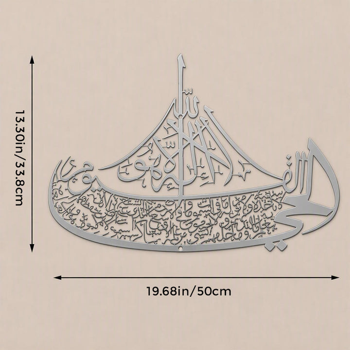 HilalHaven Vessel of Calm Boat‑Shaped Metal Calligraphy Wall Art - Silver - 11.81&