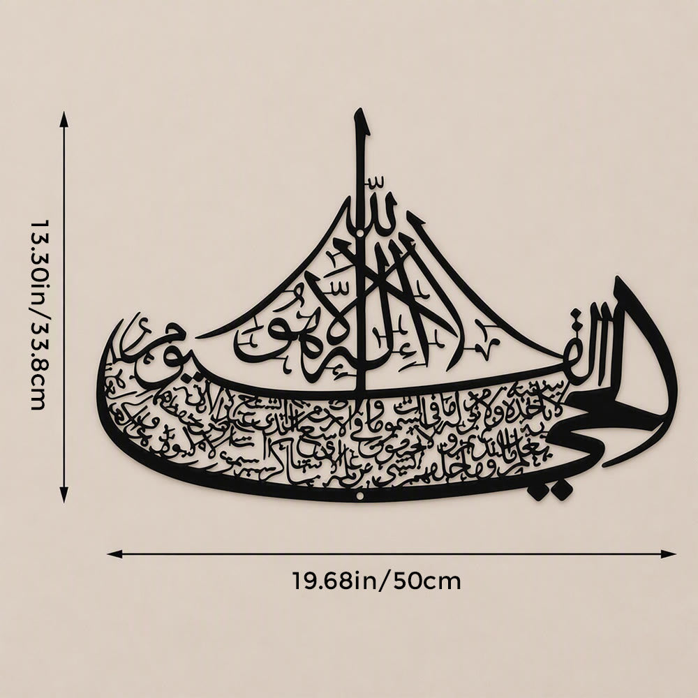 HilalHaven Vessel of Calm Boat‑Shaped Metal Calligraphy Wall Art - Black - 19.68&