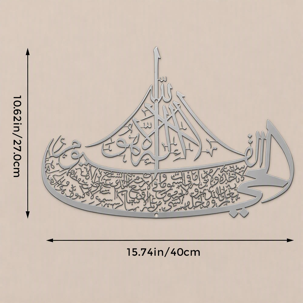 HilalHaven Vessel of Calm Boat‑Shaped Metal Calligraphy Wall Art - Silver - 19.68&