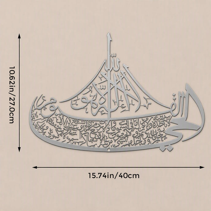 HilalHaven Vessel of Calm Boat‑Shaped Metal Calligraphy Wall Art - Silver - 19.68&