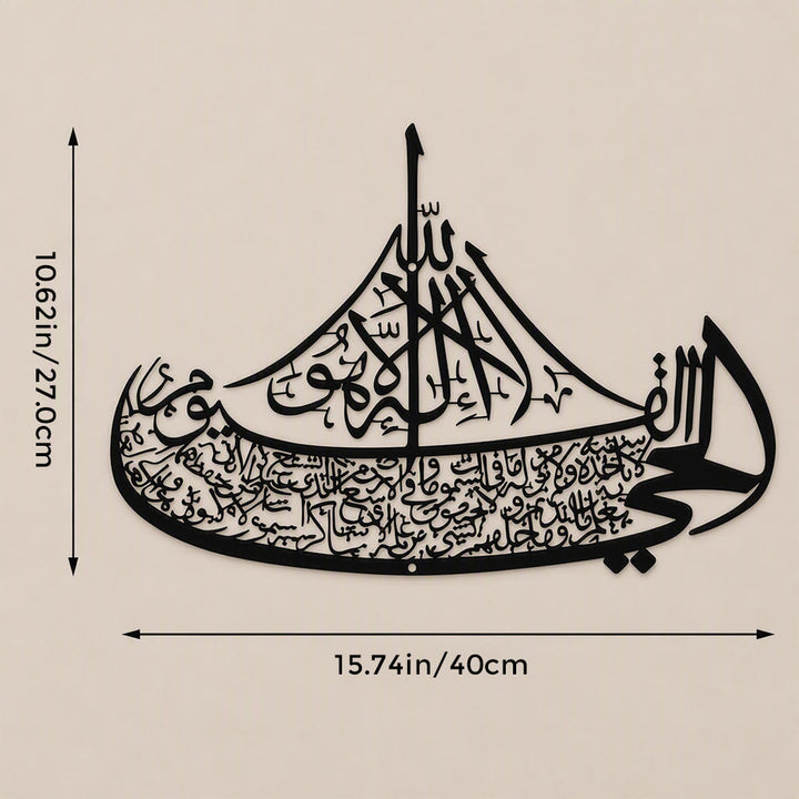HilalHaven Vessel of Calm Boat‑Shaped Metal Calligraphy Wall Art - Black - 11.81&