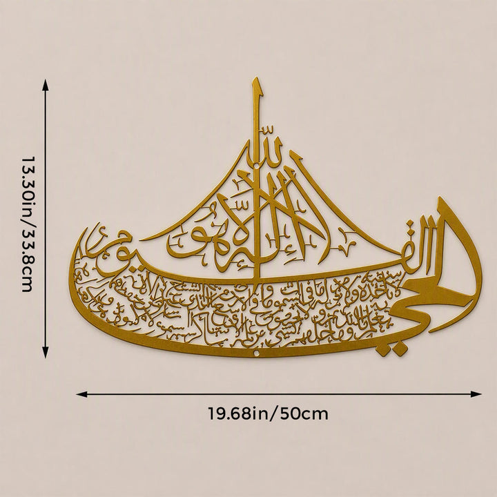 HilalHaven Vessel of Calm Boat‑Shaped Metal Calligraphy Wall Art - Golden - 15.75&