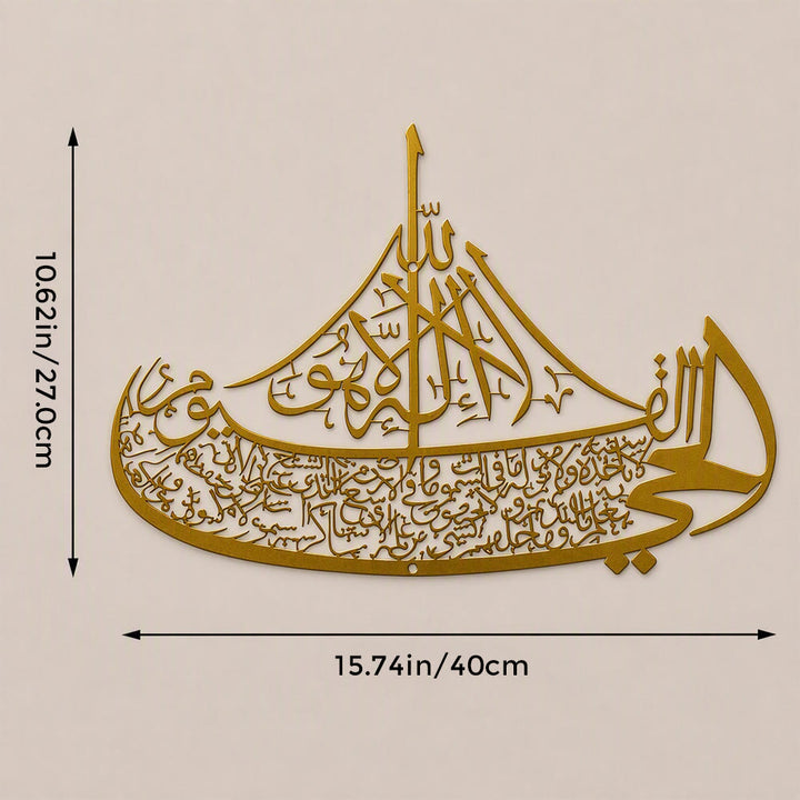 HilalHaven Vessel of Calm Boat‑Shaped Metal Calligraphy Wall Art - Golden - 11.81&