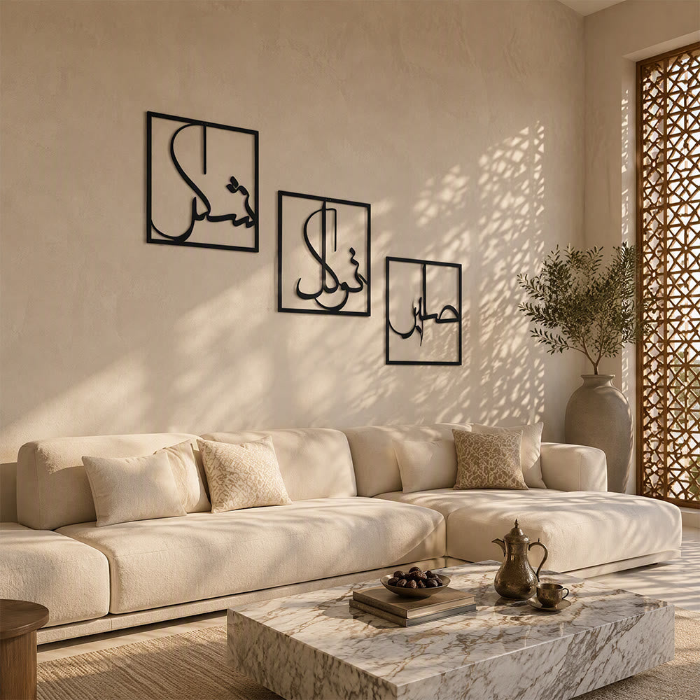 HilalHaven Triple Gentle Virtue Framed Calligraphy Metal Wall‑Art Set - image 1