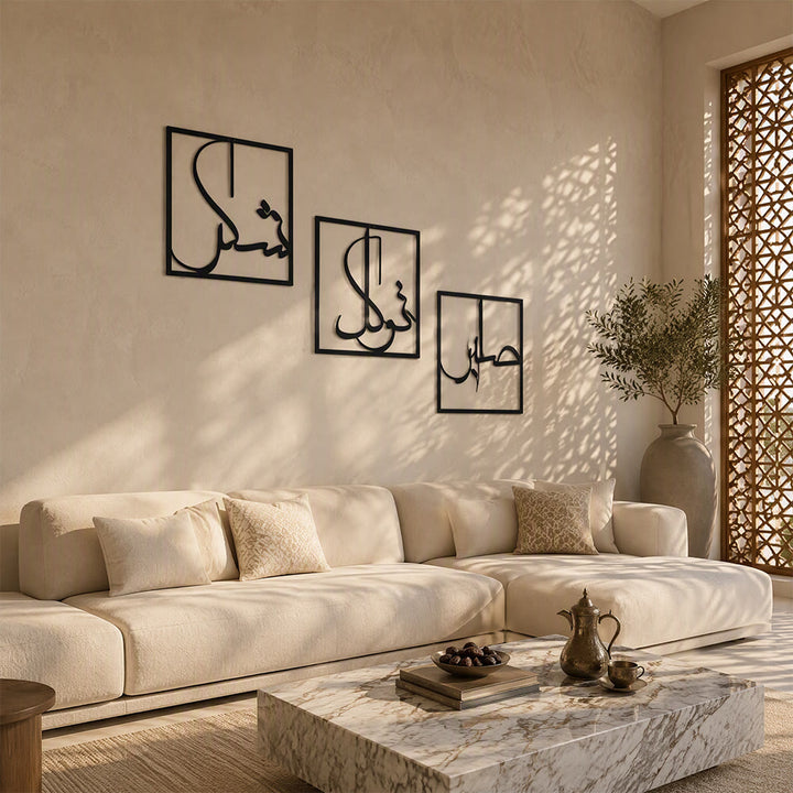 HilalHaven Triple Gentle Virtue Framed Calligraphy Metal Wall‑Art Set - image 1