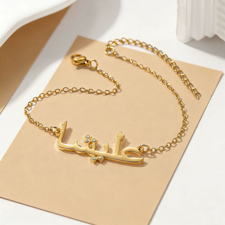 HilalHaven Script Spark Custom‑Arabic‑Name Bracelet - Golden - image 5