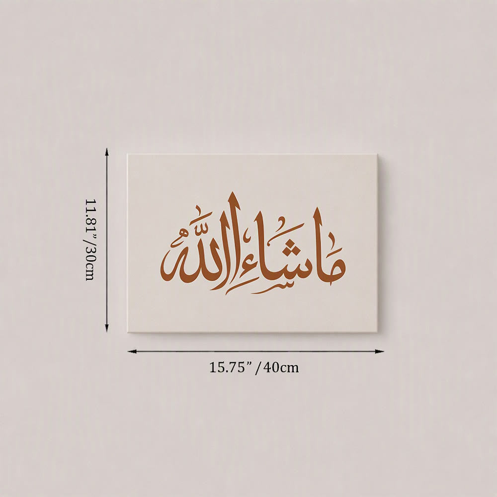 HilalHaven Warm Script Flow Minimalist Calligraphy Canvas Wall Art - Stretched Canvas - 11.81&