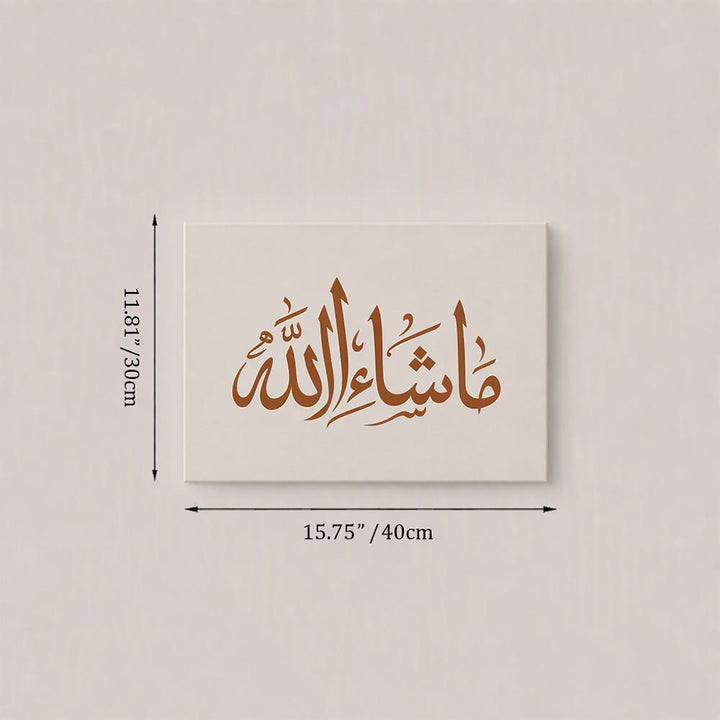 HilalHaven Warm Script Flow Minimalist Calligraphy Canvas Wall Art - Unframed Canvas Painting - 11.81&
