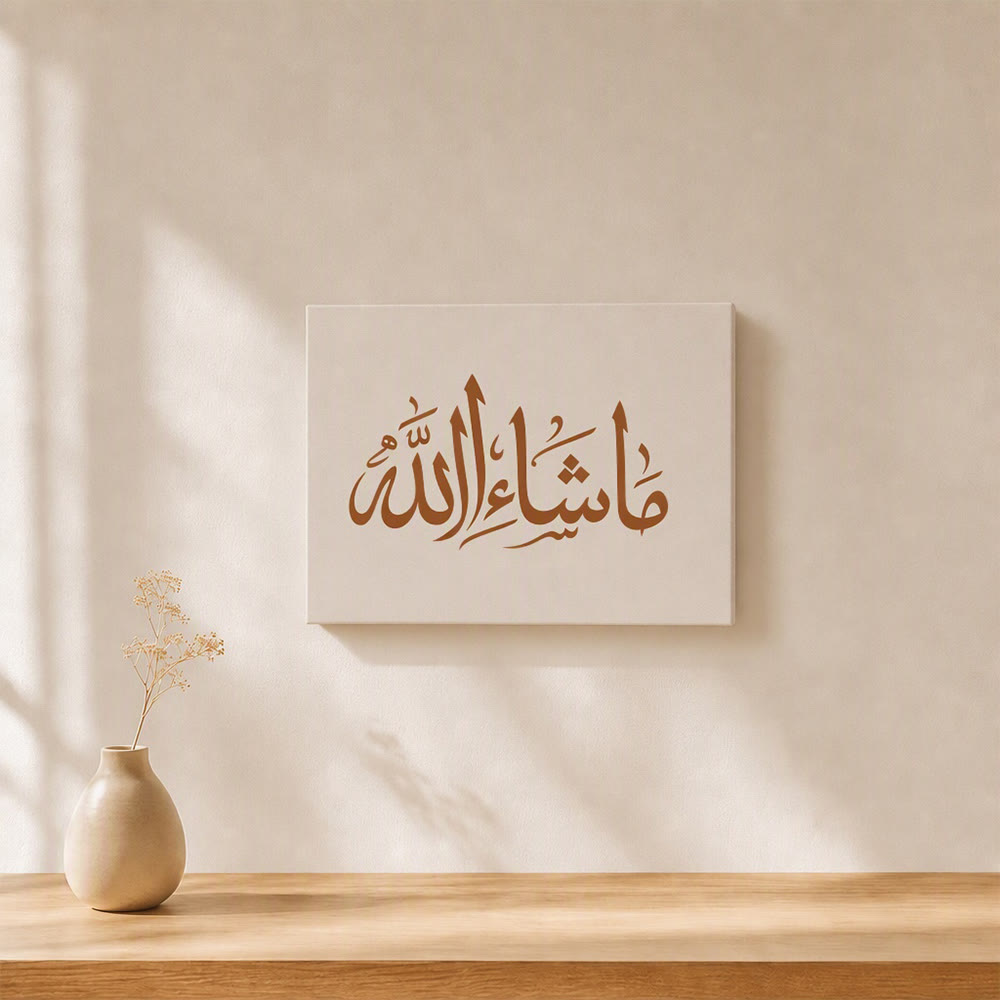 HilalHaven Warm Script Flow Minimalist Calligraphy Canvas Wall Art - image 1