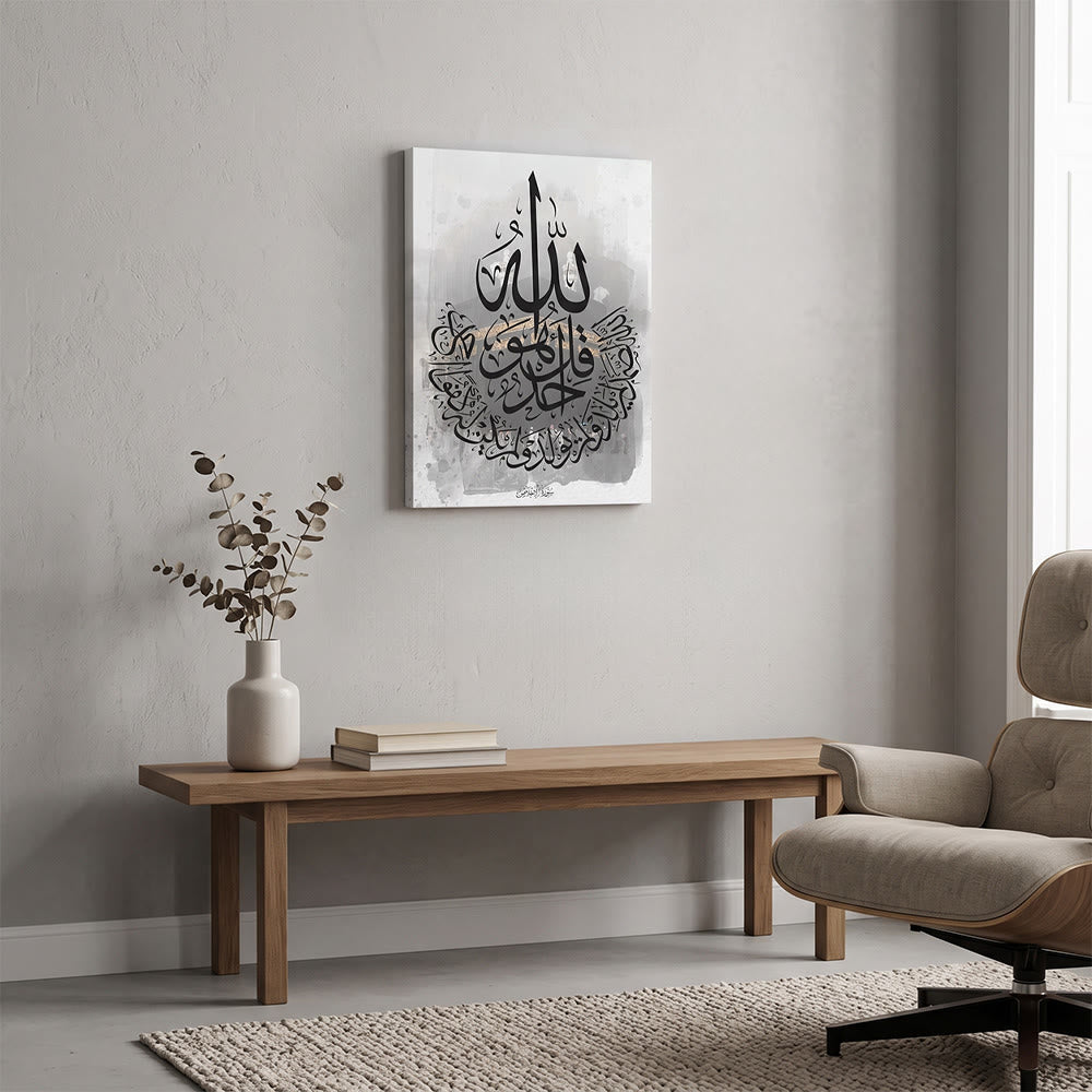 HilalHaven Circular Ink Stroke Greyscale Calligraphy Canvas Wall Hanging - image 6