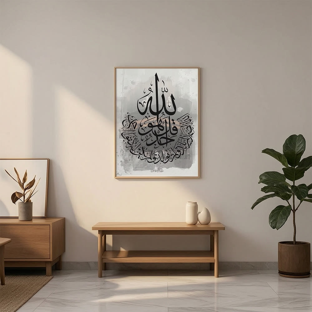 HilalHaven Circular Ink Stroke Greyscale Calligraphy Canvas Wall Hanging - image 2