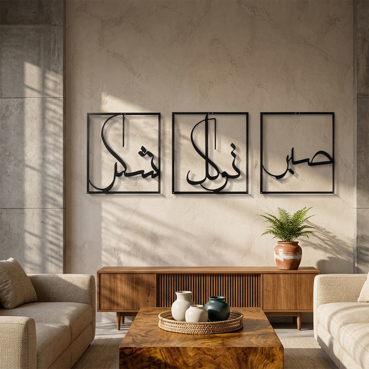 HilalHaven Triple Gentle Virtue Sabr-Amal-Shukr Framed Calligraphy Metal Wall‑Art Set - image 4