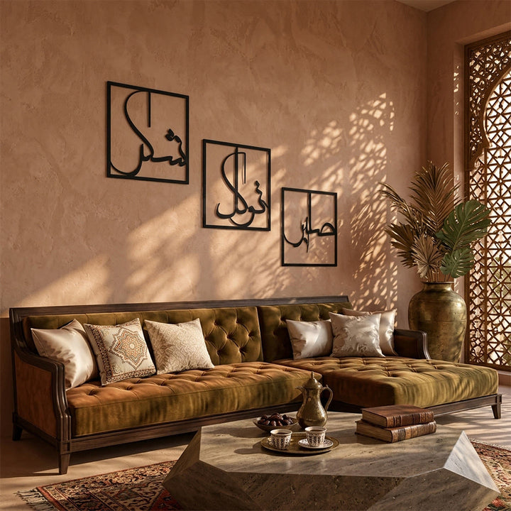 HilalHaven Triple Gentle Virtue Sabr-Amal-Shukr Framed Calligraphy Metal Wall‑Art Set - image 5