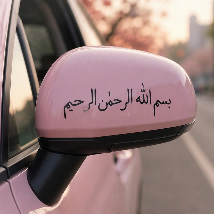 HilalHaven Road Calligraphy Minimalist Vinyl Car Sticker - Black - Set of 10 - image 0