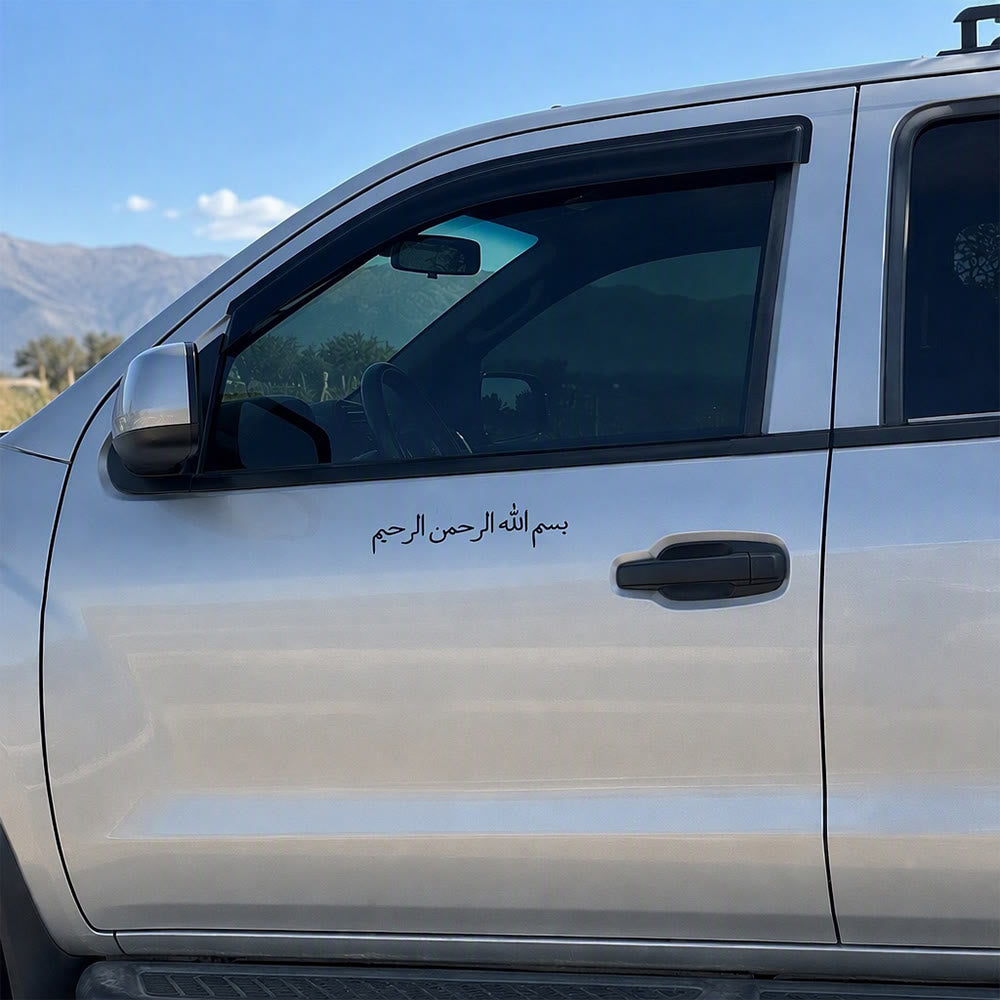 HilalHaven Road Calligraphy Minimalist Vinyl Car Sticker - image 1