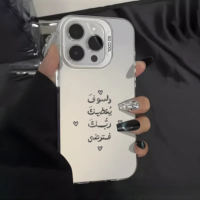 HilalHaven Soft Verse Minimal Script Phone Case - White - iPhone 17 Pro Max - image 0