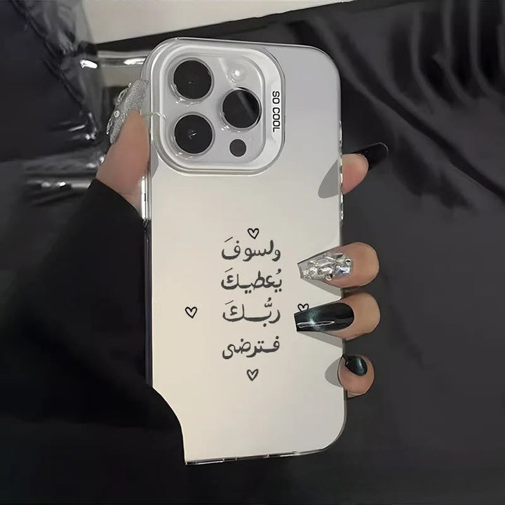 HilalHaven Soft Verse Minimal Script Phone Case - White - iPhone 17 Pro Max - image 0