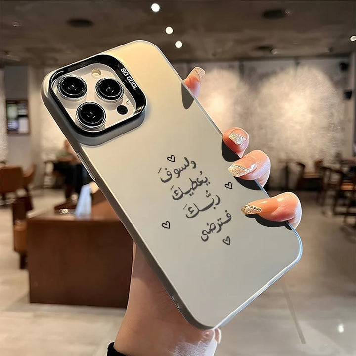 HilalHaven Soft Verse Minimal Script Phone Case - image 1