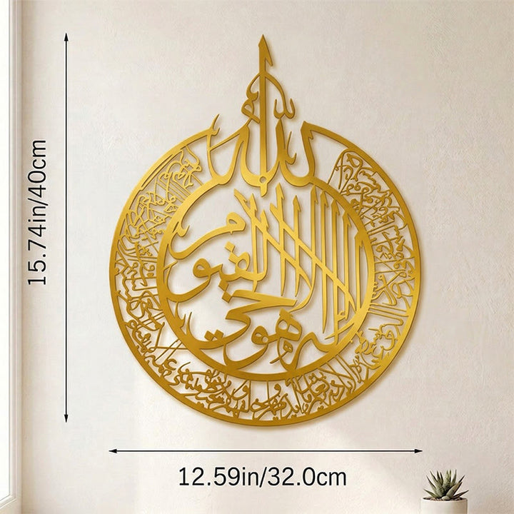 HilalHaven Teardrop Medallion Metal Islamic Wall Art - Golden - 15.75&