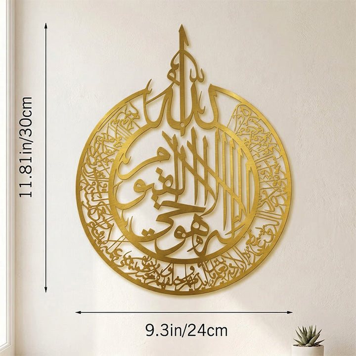 HilalHaven Teardrop Medallion Metal Islamic Wall Art - Golden - 11.81&