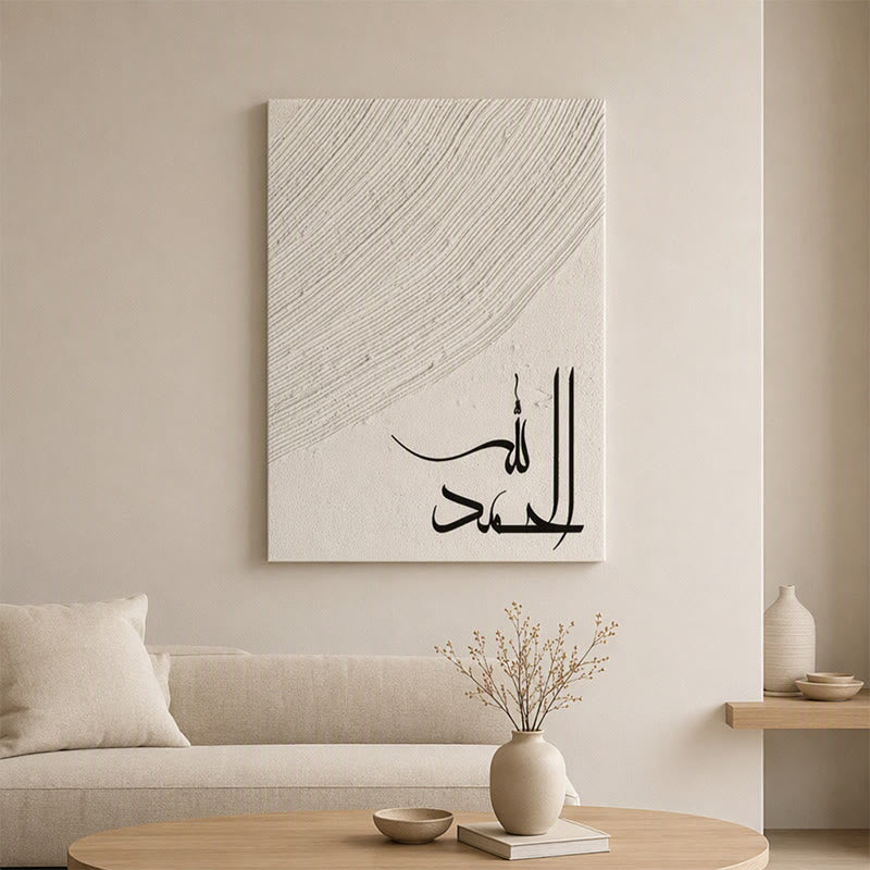 HilalHaven Neutral Texture Duo Minimal Arabic Script Art Print for Modern Home Canvas Wall Art - image 4