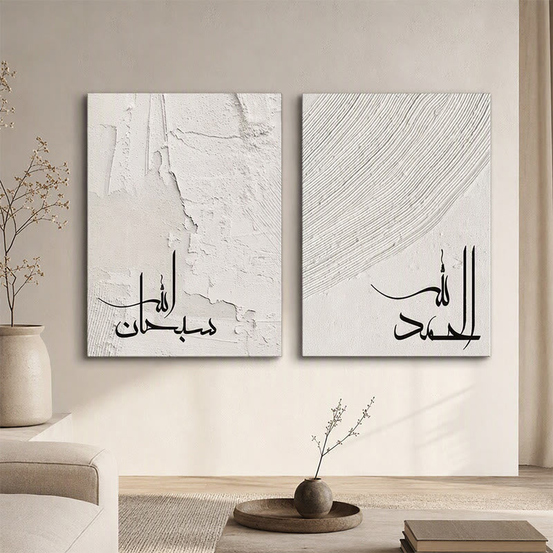 HilalHaven Neutral Texture Duo Minimal Arabic Script Art Print for Modern Home Canvas Wall Art - image 0