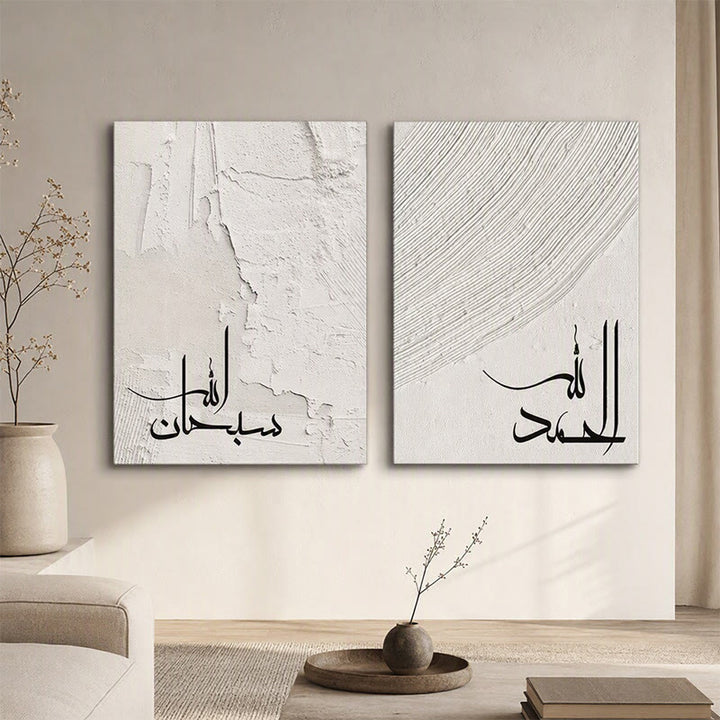 HilalHaven Neutral Texture Duo Minimal Arabic Script Art Print for Modern Home Canvas Wall Art - image 0