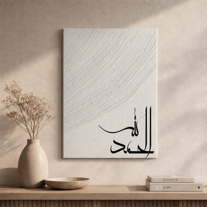 HilalHaven Neutral Texture Duo Minimal Arabic Script Art Print for Modern Home Canvas Wall Art - StyleB - Canvas Print Only - image 5