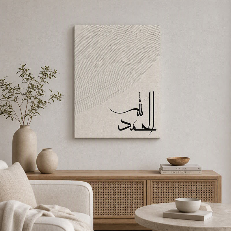 HilalHaven Neutral Texture Duo Minimal Arabic Script Art Print for Modern Home Canvas Wall Art - image 6