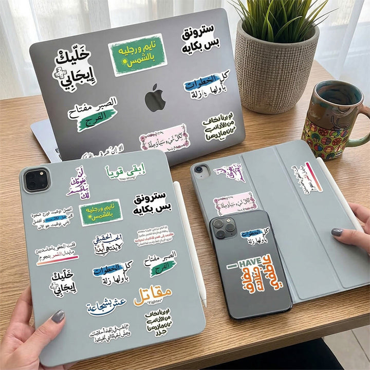HilalHaven Soul Words Hand Lettering Arabic Affirmation Quote Decor Sticker Pack - image 3